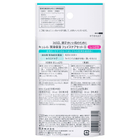 潤浸保湿フェイスケアミニセット2しっとり / キュレル(スキンケア