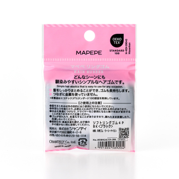 ソフトリングゴム 02