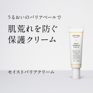 モイストバリアクリーム 02