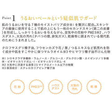 モイストバリアクリーム 03