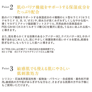 モイストバリアクリーム 04