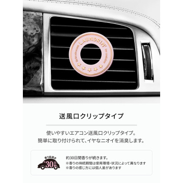 車用フレグランス ク 04