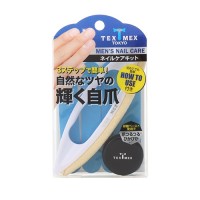 ネイルケアキット