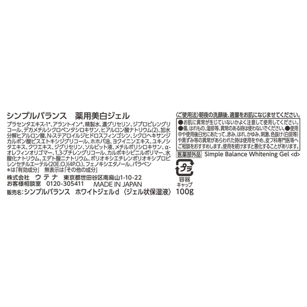 Amazon | 【美浜通商-ORS4A01】シンプルバランス 美白ジェル