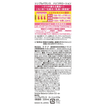 ハリつやローション 02