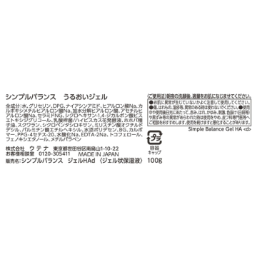 うるおいジェル 02