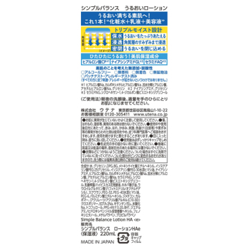 うるおいローション 02