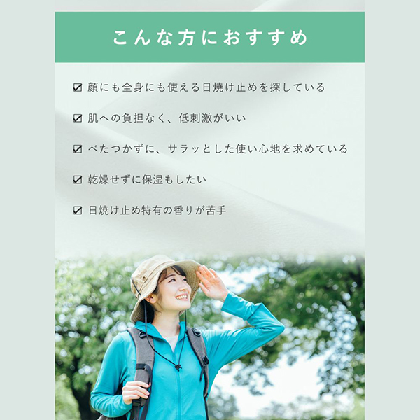 サンスクリーン(R)フリーエンス / SPF30 / PA+++ / 50mL / 本体 1