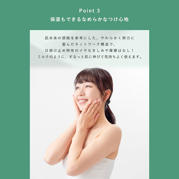 サンスクリーン(R)フリーエンス / SPF30 / PA+++ / 50mL / 本体 1