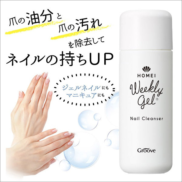 ネイルクレンザー / 95ml 1