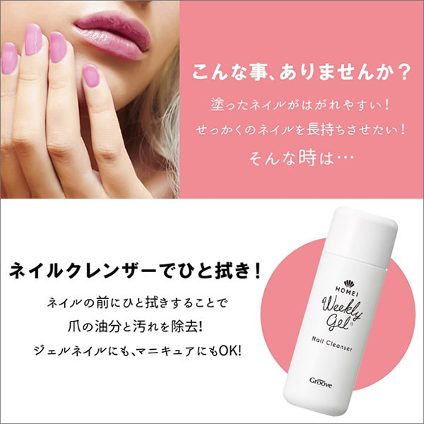 ネイルクレンザー / 95ml 1