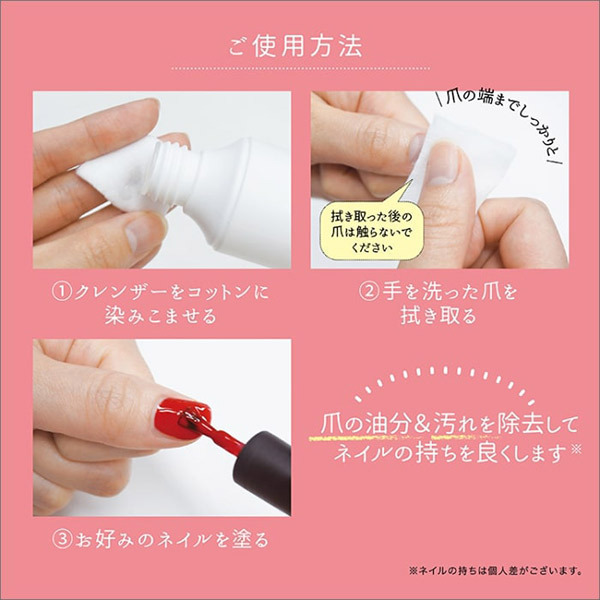 ネイルクレンザー / 95ml 1