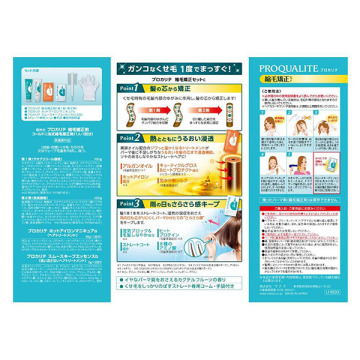 縮毛矯正セット(ロング用) 02