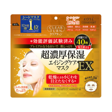 超濃厚保湿 マスク EX