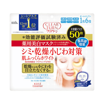 薬用美白肌ホワイトマスク