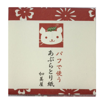 パフで使うあぶらとり紙