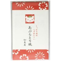 あぶらとり紙 プレーン / 加美屋(あぶらとり紙, メイクアップ
