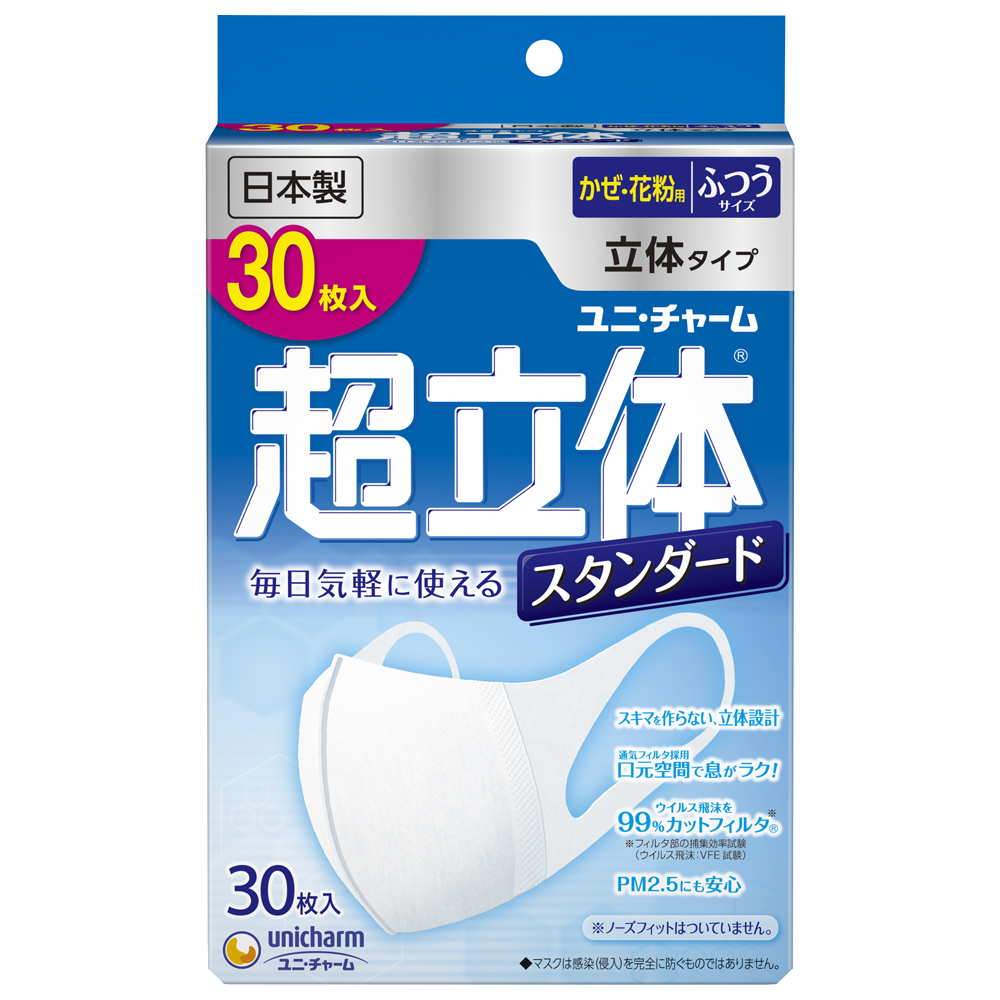 超立体マスク スタンダード / 30枚 / ふつう