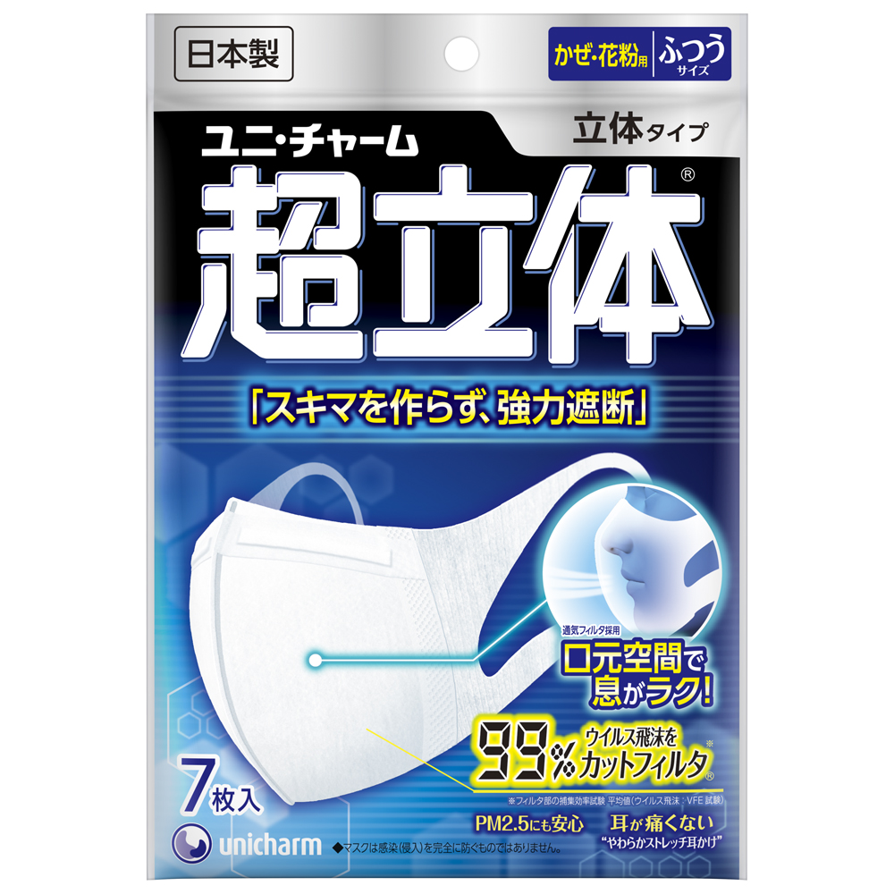 超立体マスク / ふつう / 7枚 超立体マスク / ふつう / 7枚