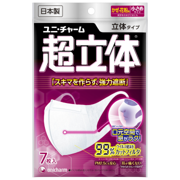 超立体マスク やや小さめサイズ