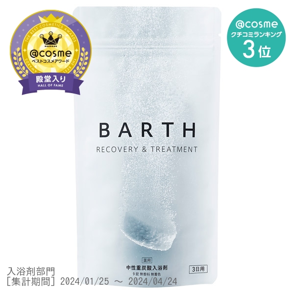 薬用BARTH中性重炭酸入浴剤 / 9錠 / 本体