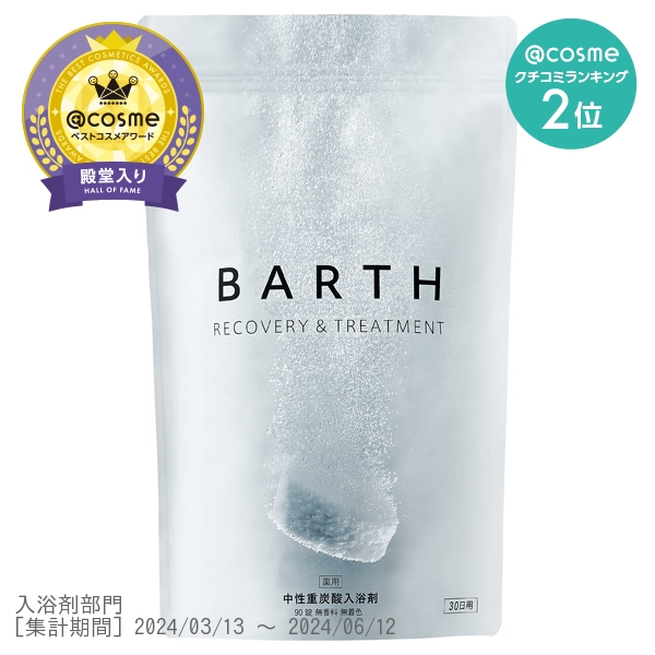 薬用BARTH中性重炭酸入浴剤 / BARTH(バース)(入浴剤, 入浴剤・バス ...