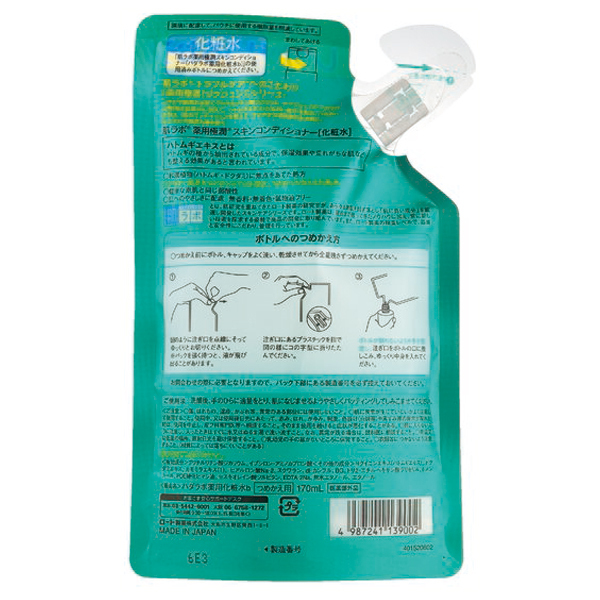 薬用 極潤スキンコンディショナー / 肌ラボ(化粧水, スキンケア・基礎