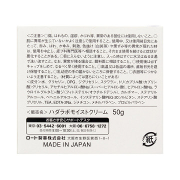 極潤ヒアルロンクリーム 02
