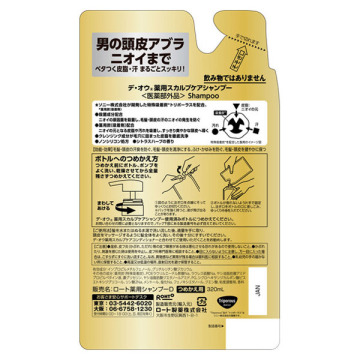 薬用スカルプケアシャンプー 02
