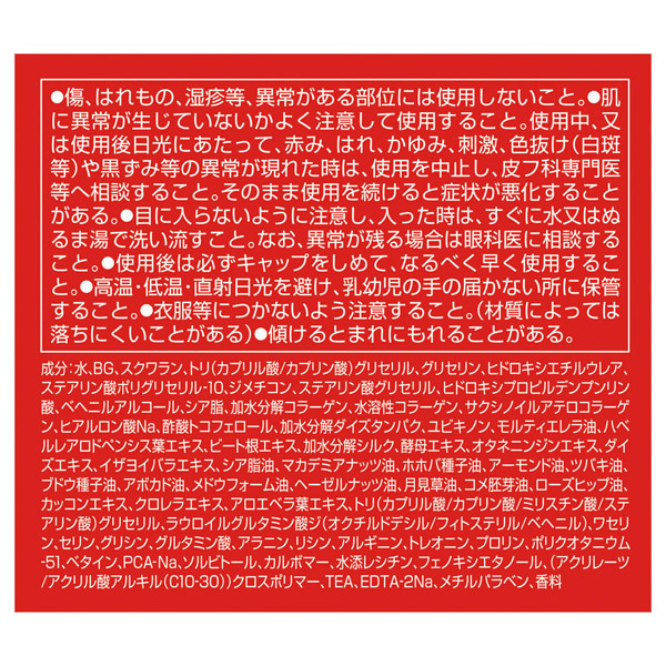 養潤クリーム / 50の恵(フェイスクリーム, スキンケア・基礎化粧品)の