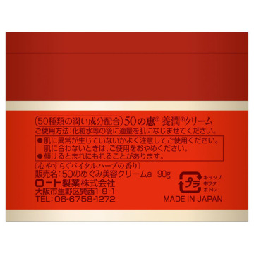 養潤クリーム 05