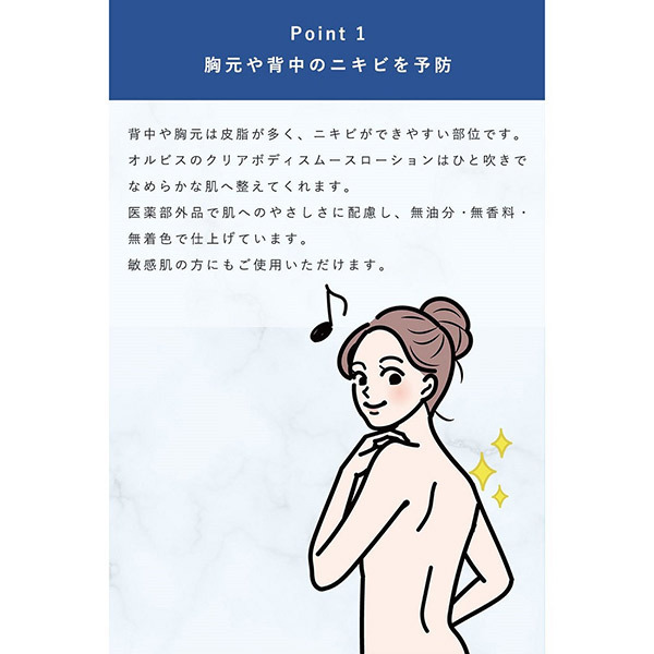 クリアボディ スムースローション / 215mL 1