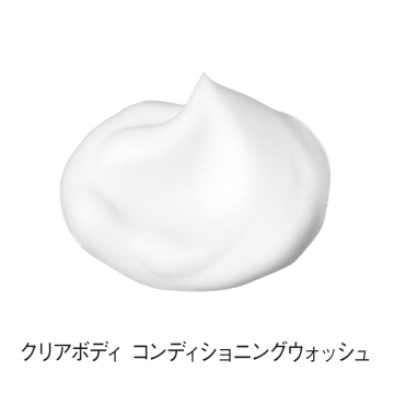 クリアボディ コンディショニングウォッシュ 02