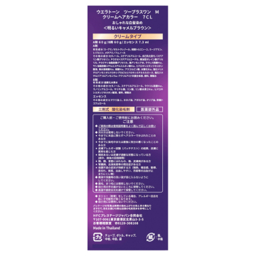 ツープラスワン クリームタイプ 03