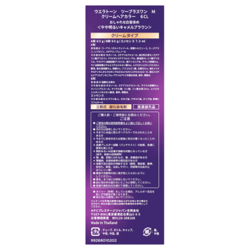 ウエラトーン ツープラスワン クリームタイプ 03
