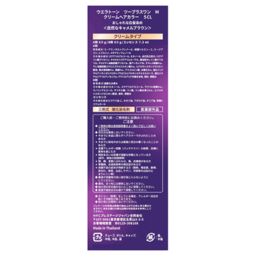 ツープラスワン クリームタイプ 03