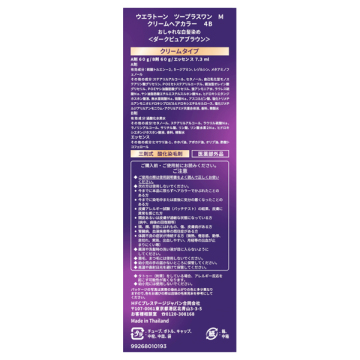 ウエラトーン ツープラスワン クリームタイプ 03