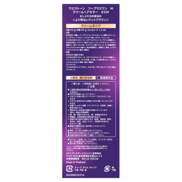 ウエラトーン ツープラスワン クリームタイプ 03