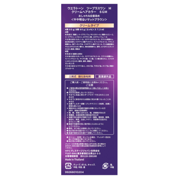 ウエラトーン ツープラスワン クリームタイプ 03