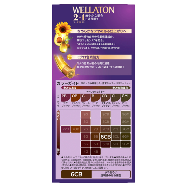 ウエラトーン ツープラスワン クリームタイプ / 6CB やや明るいナチュラルブラウン / A剤60g B剤 60g エッセンス7.3ml 1