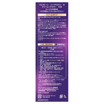 ウエラトーン ツープラスワン クリームタイプ 03
