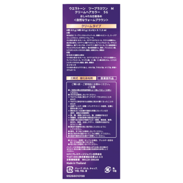 ウエラトーン ツープラスワン クリームタイプ 03