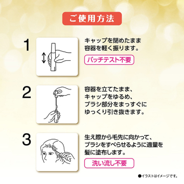 カラーオンリタッチ 白髪かくしEX 04