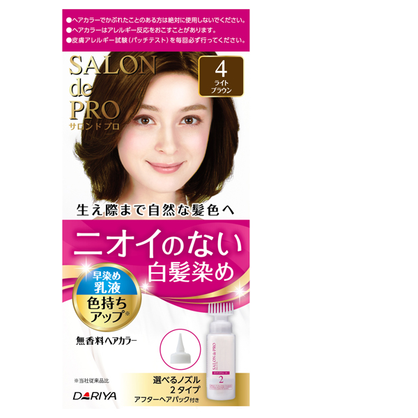 無香料ヘアカラー 早染め乳液(白髪用) / 4 ライトブラウン / 1剤50g・2剤50mL・アフターヘアパック15g / 本体 / 無香料