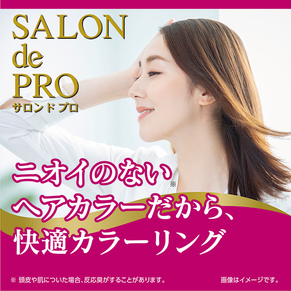 無香料ヘアカラー 早染め乳液(白髪用) / サロン ド プロ(白髪染め