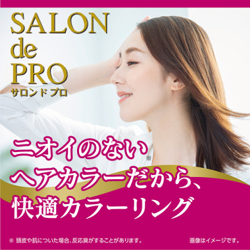 無香料ヘアカラー 早染め乳液(白髪用) 02