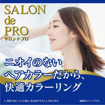 無香料ヘアカラー 早染めクリーム(白髪用) 02