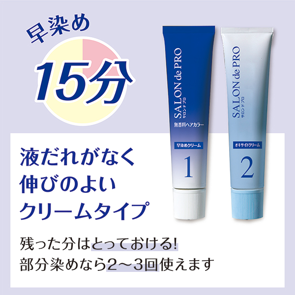 無香料ヘアカラー 早染めクリーム(白髪用) / 5 ナチュラルブラウン / 1剤40g・2剤40g / 本体 / 無香料 1