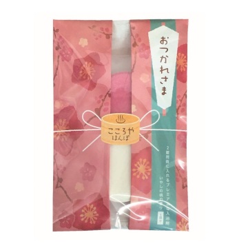 おつかれさま