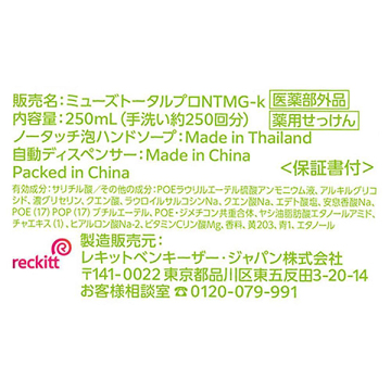 ノータッチ泡ハンドソープボトル(キッチン) 03